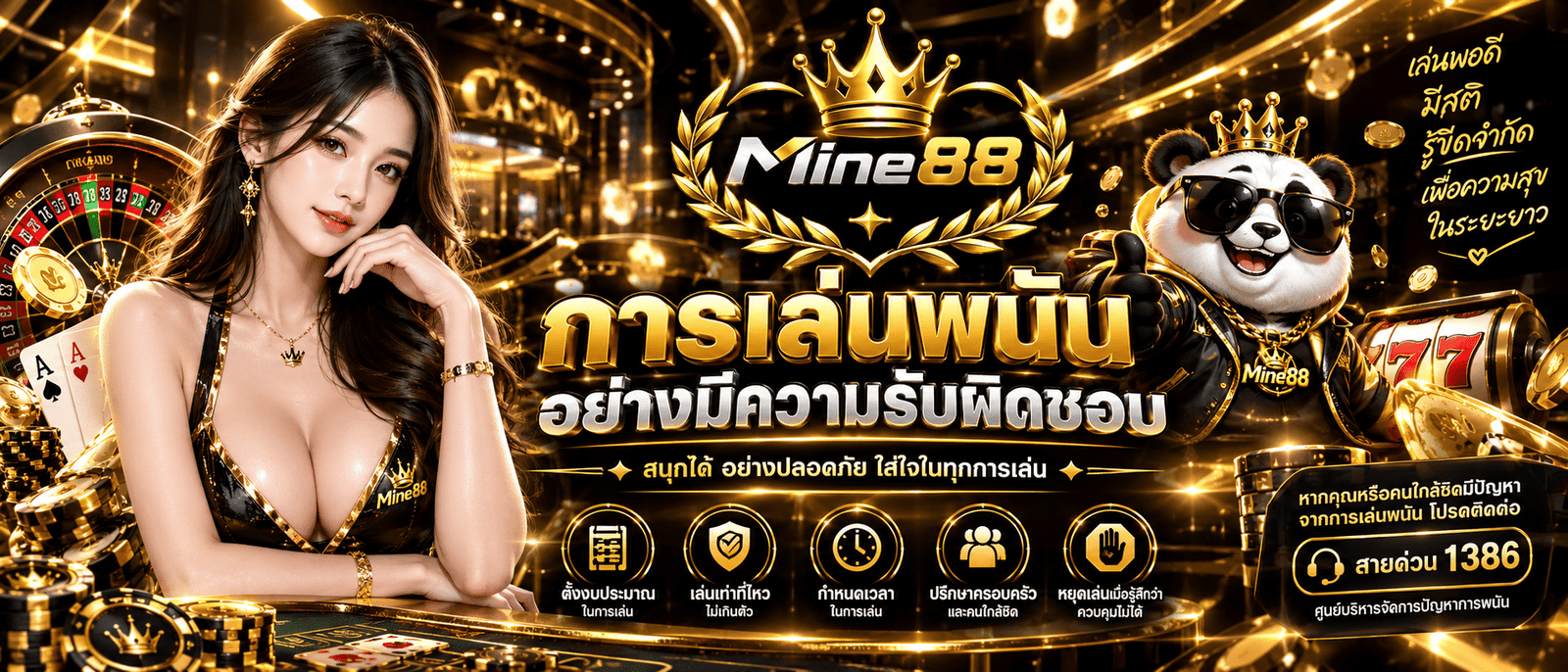MINE88