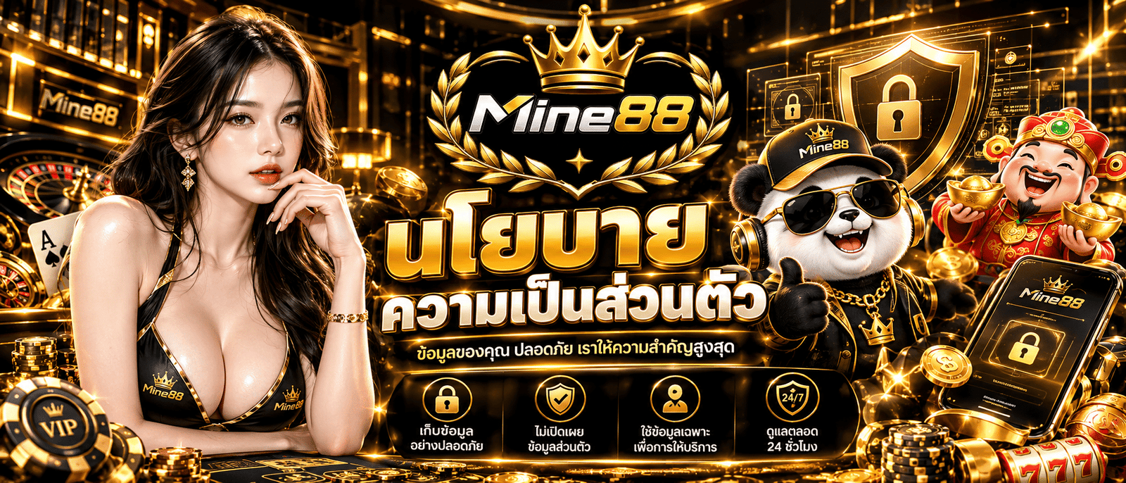 MINE88